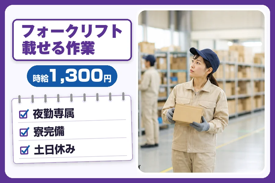 フジアルテ株式会社 京都営業所