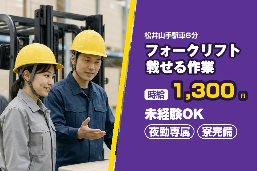 フジアルテ株式会社 京都営業所