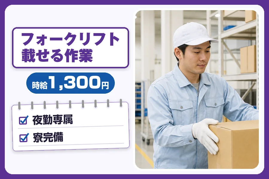 フジアルテ株式会社 京都営業所