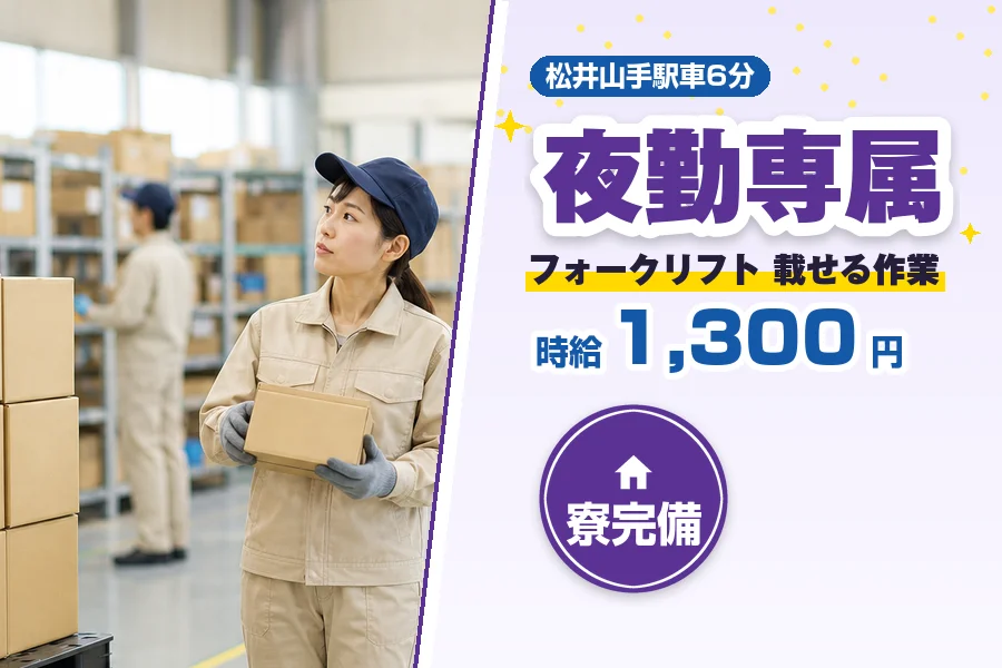 フジアルテ株式会社 京都営業所