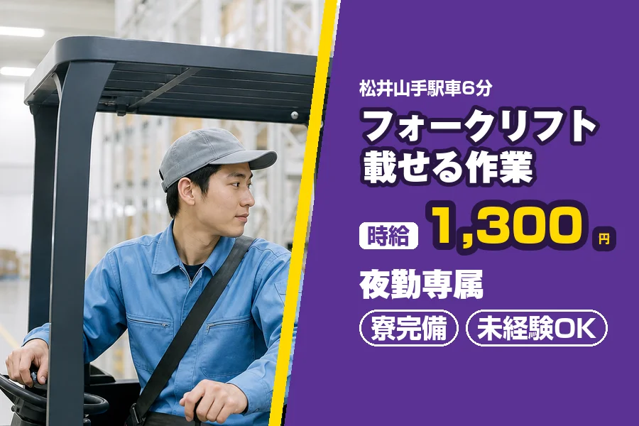フジアルテ株式会社 京都営業所