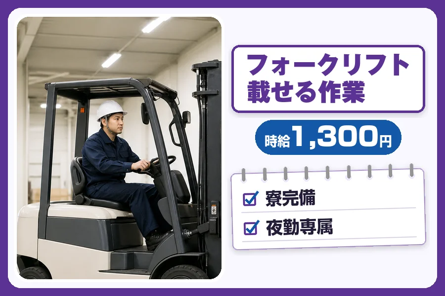 フジアルテ株式会社 京都営業所