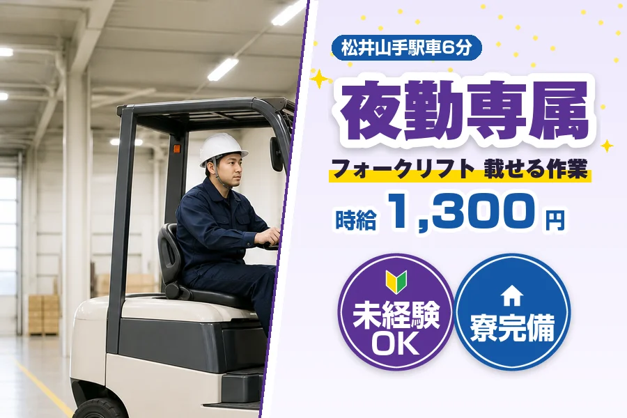 フジアルテ株式会社 京都営業所