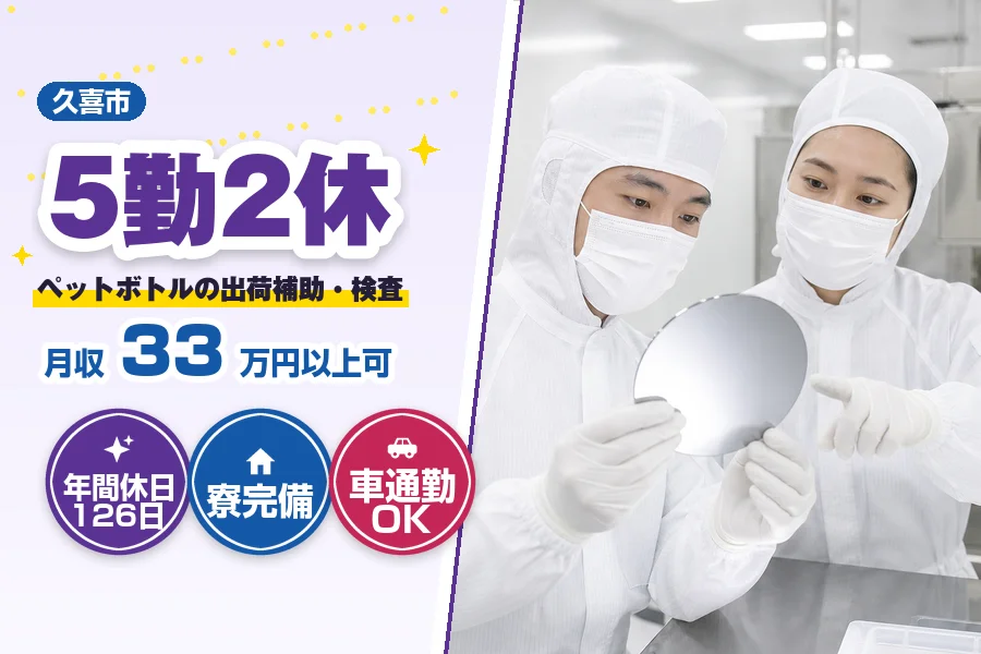 フジアルテ株式会社 埼玉営業所