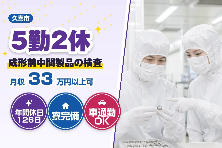 フジアルテ株式会社 埼玉営業所