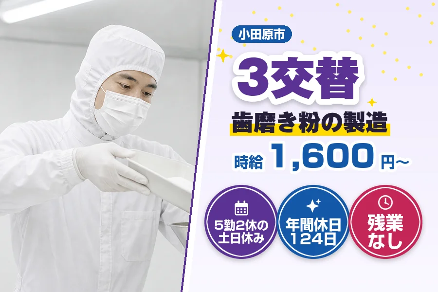 フジアルテ株式会社 神奈川営業所