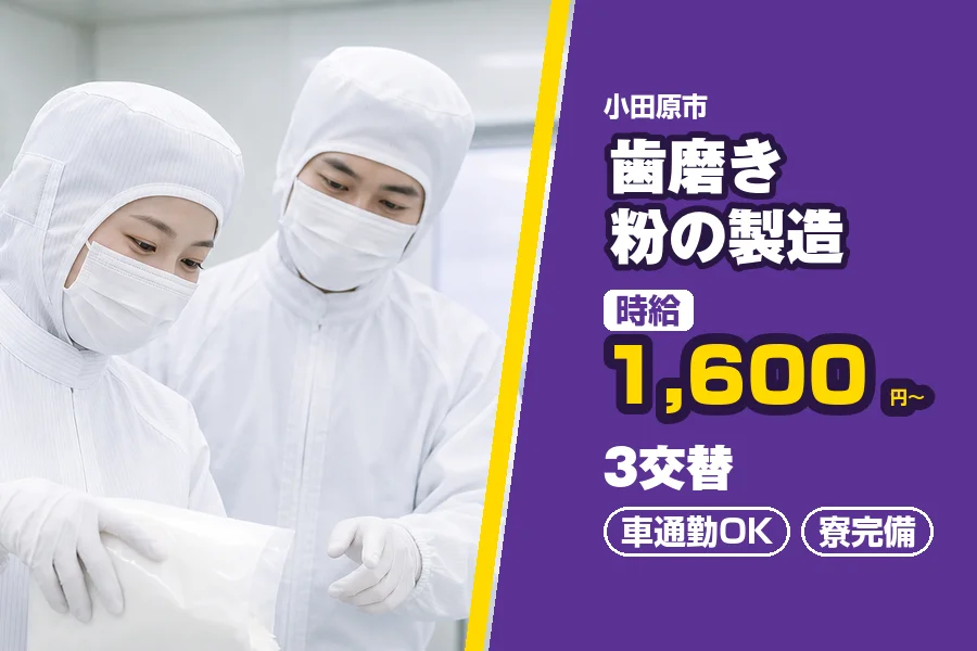 フジアルテ株式会社 神奈川営業所