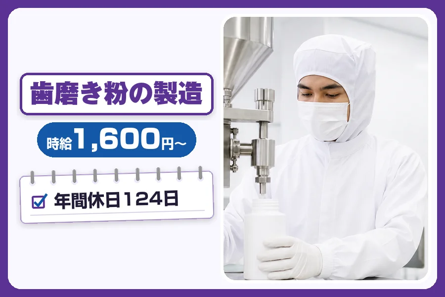 フジアルテ株式会社 神奈川営業所