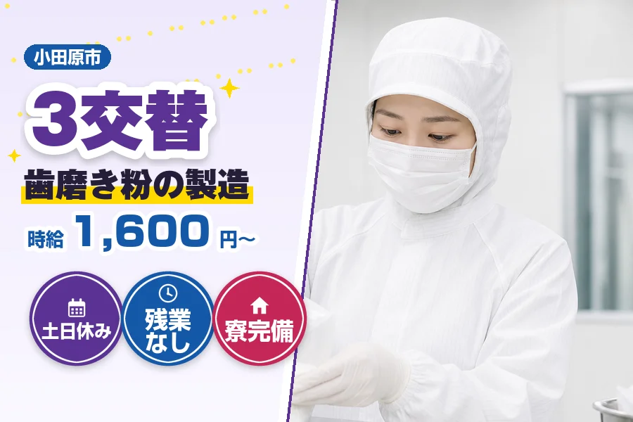フジアルテ株式会社 神奈川営業所