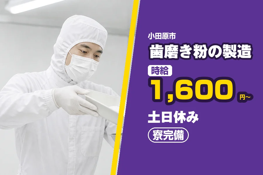 フジアルテ株式会社 神奈川営業所