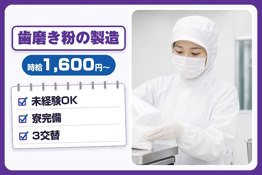 フジアルテ株式会社 神奈川営業所