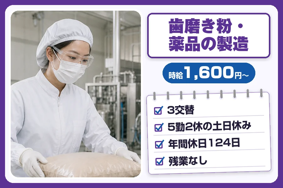 フジアルテ株式会社 神奈川営業所