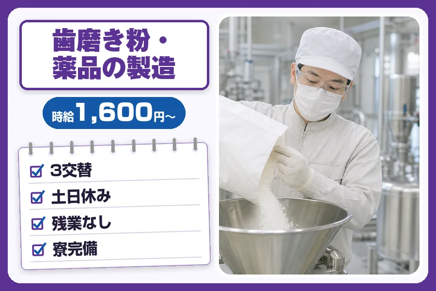 フジアルテ株式会社 神奈川営業所