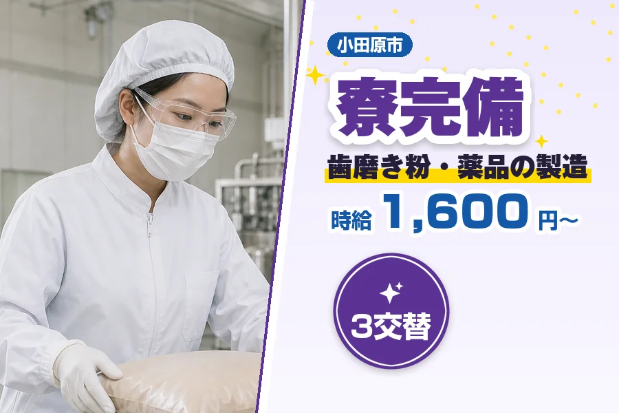 フジアルテ株式会社 神奈川営業所