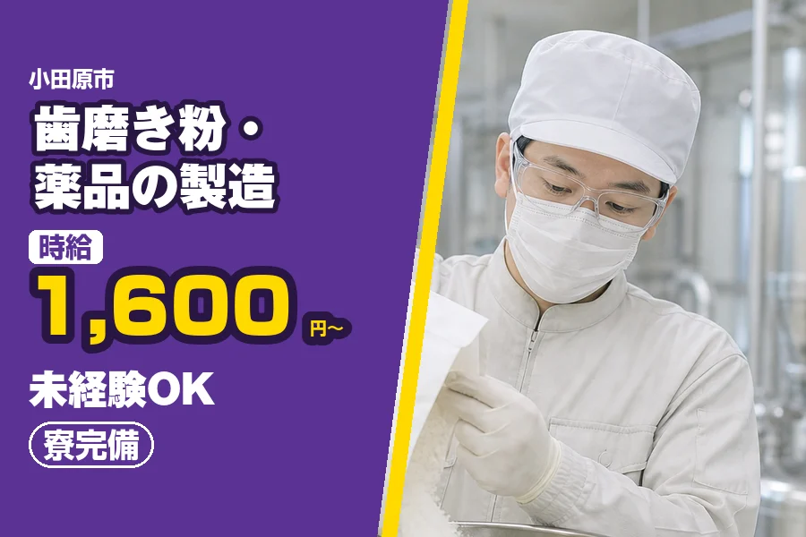 フジアルテ株式会社 神奈川営業所