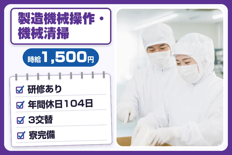 フジアルテ株式会社 千葉営業所