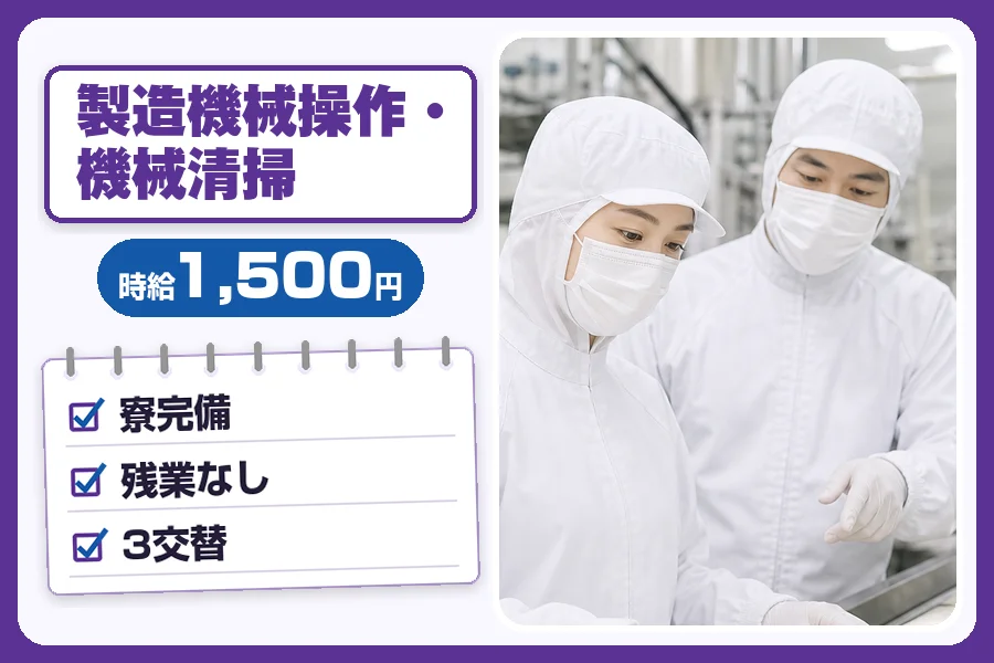 フジアルテ株式会社 千葉営業所