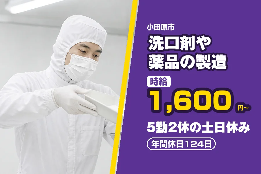 フジアルテ株式会社 神奈川営業所