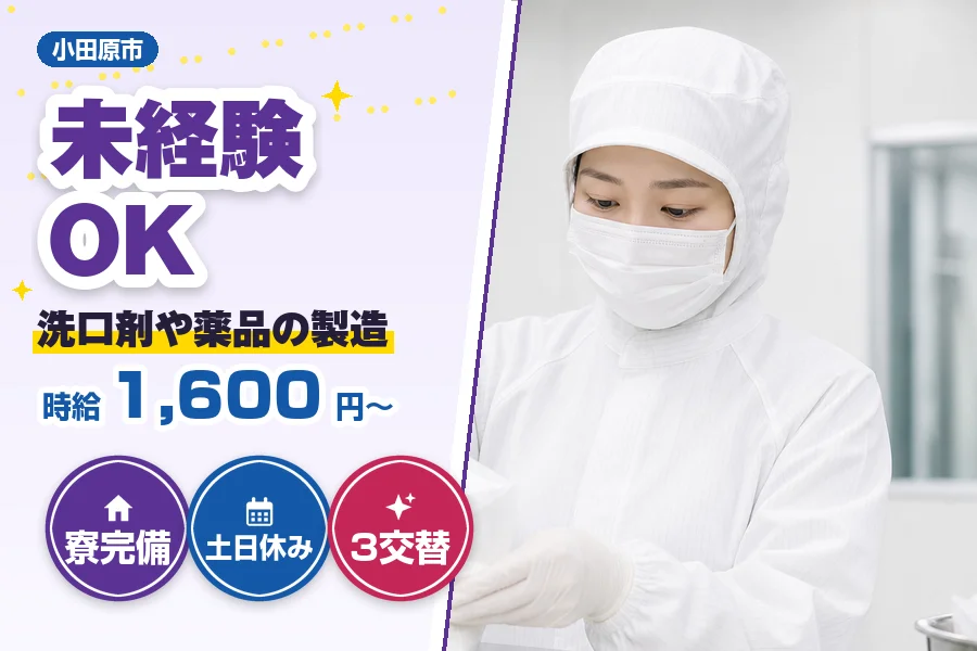 フジアルテ株式会社 神奈川営業所
