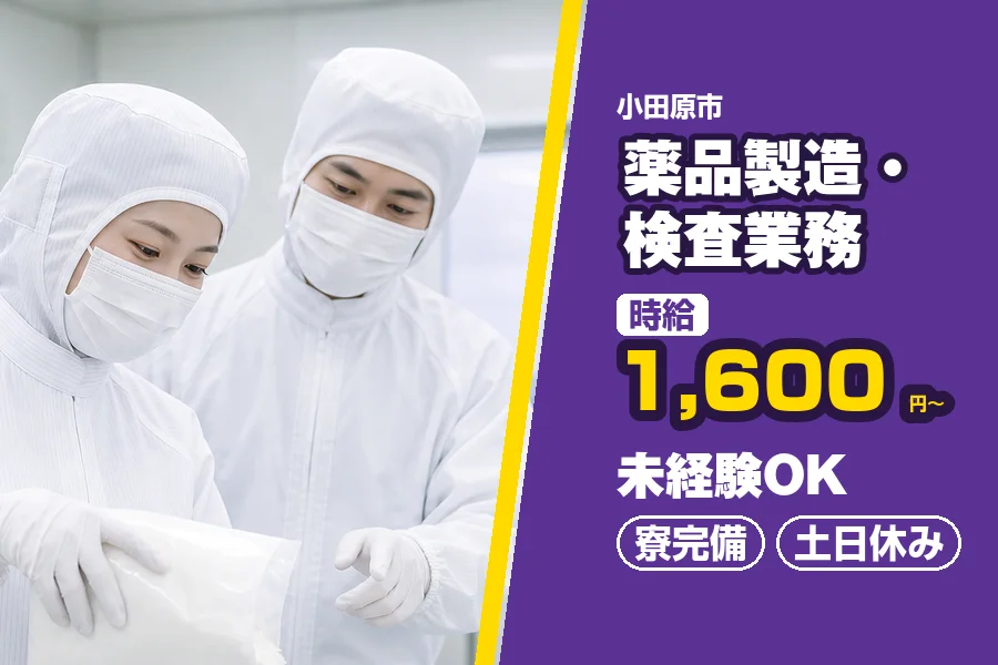 フジアルテ株式会社 神奈川営業所