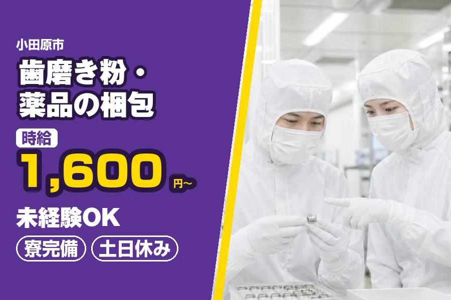 フジアルテ株式会社 神奈川営業所