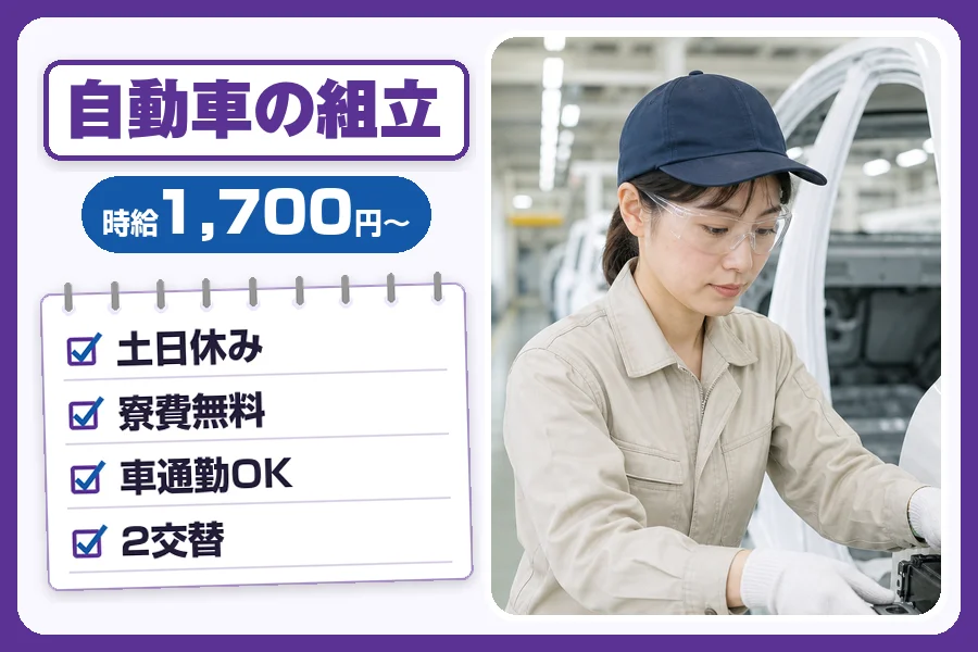 フジアルテ株式会社 滋賀営業所