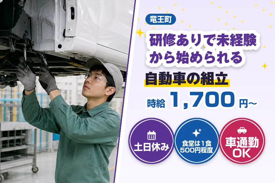 フジアルテ株式会社 滋賀営業所