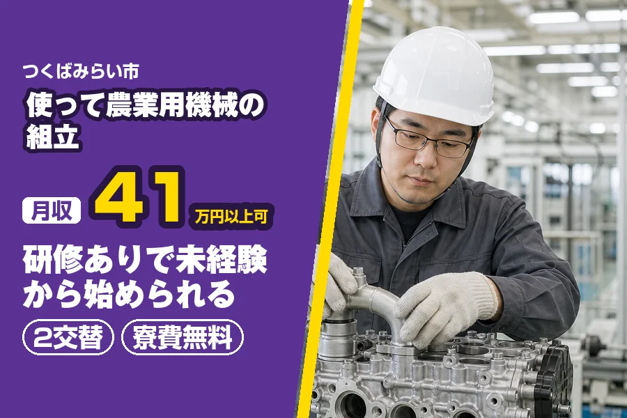 フジアルテ株式会社 つくば営業所