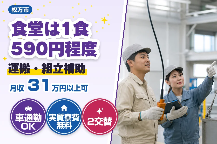 フジアルテ株式会社 大阪営業所