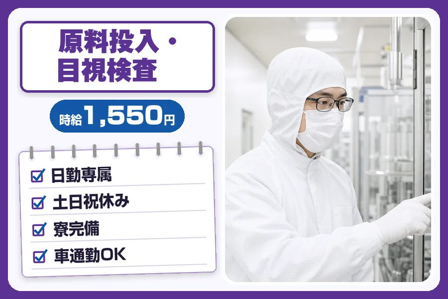 フジアルテ株式会社 千葉営業所