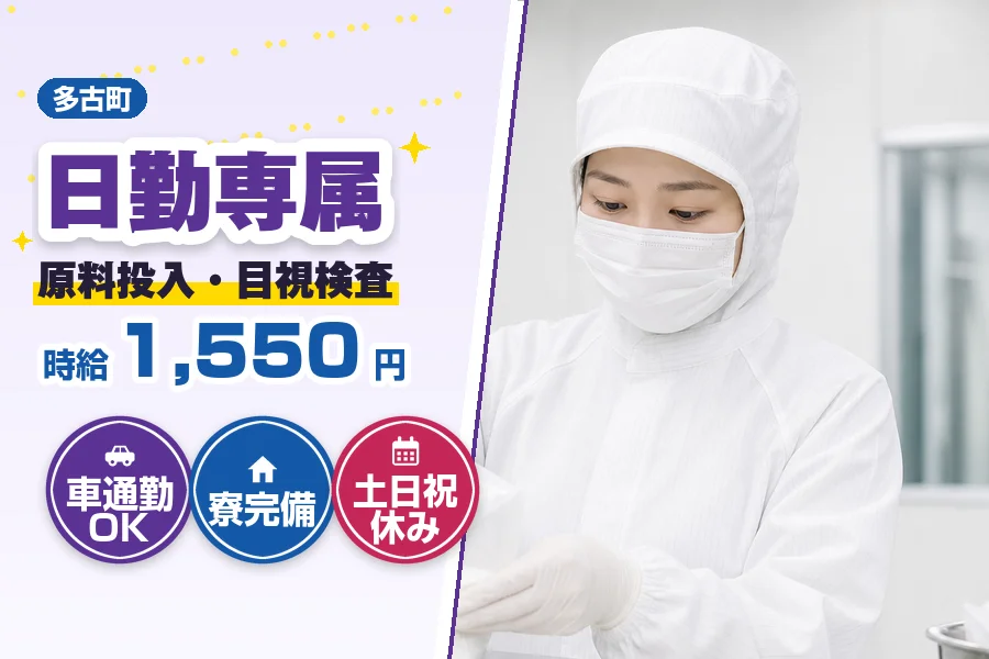 フジアルテ株式会社 千葉営業所