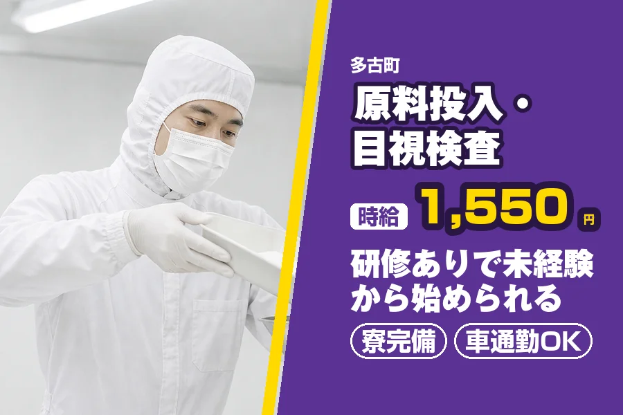 フジアルテ株式会社 千葉営業所