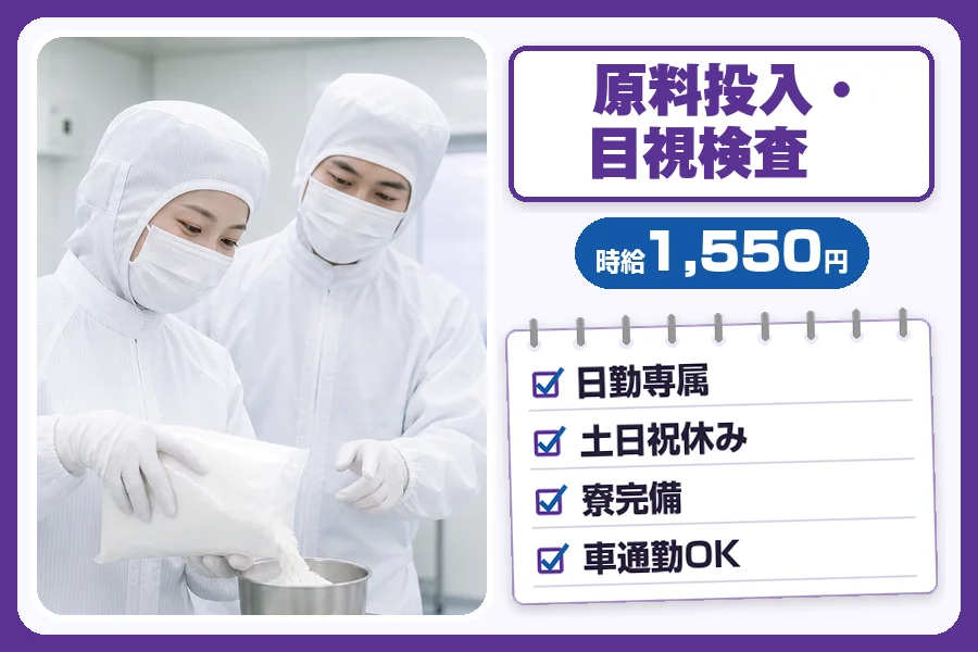 フジアルテ株式会社 千葉営業所