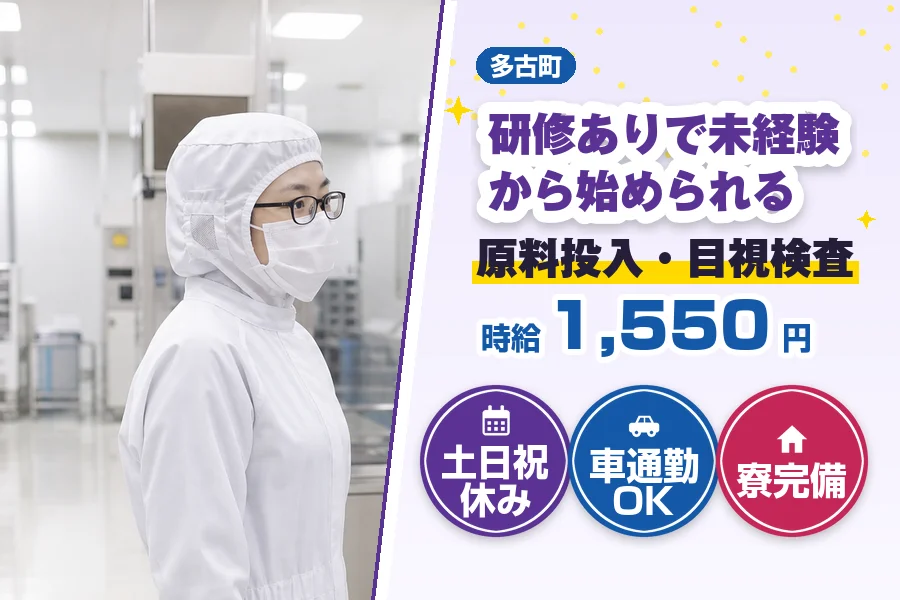 フジアルテ株式会社 千葉営業所