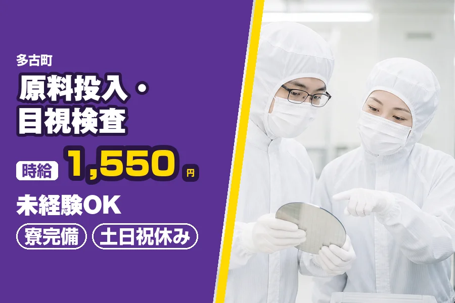 フジアルテ株式会社 千葉営業所