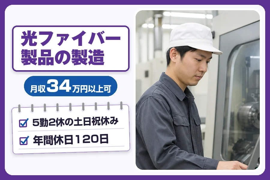 フジアルテ株式会社 埼玉営業所