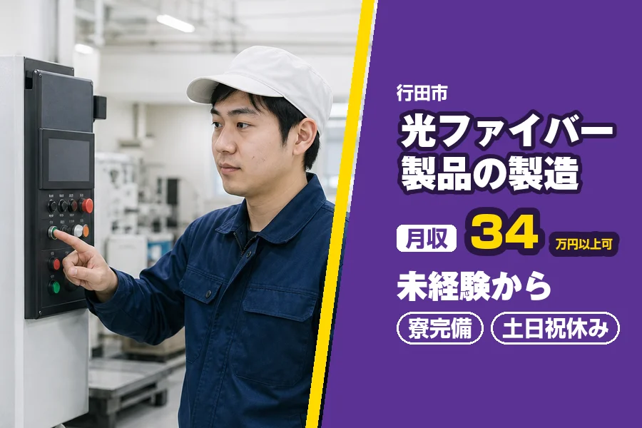 フジアルテ株式会社 埼玉営業所