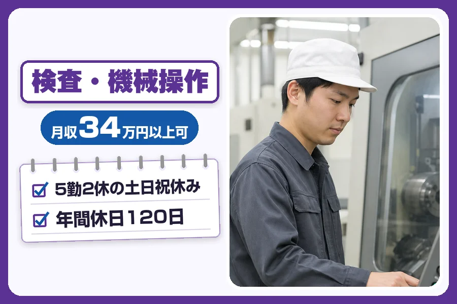 フジアルテ株式会社 埼玉営業所