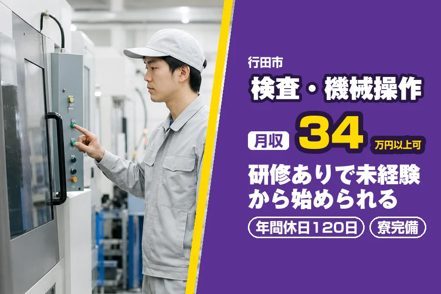 フジアルテ株式会社 埼玉営業所
