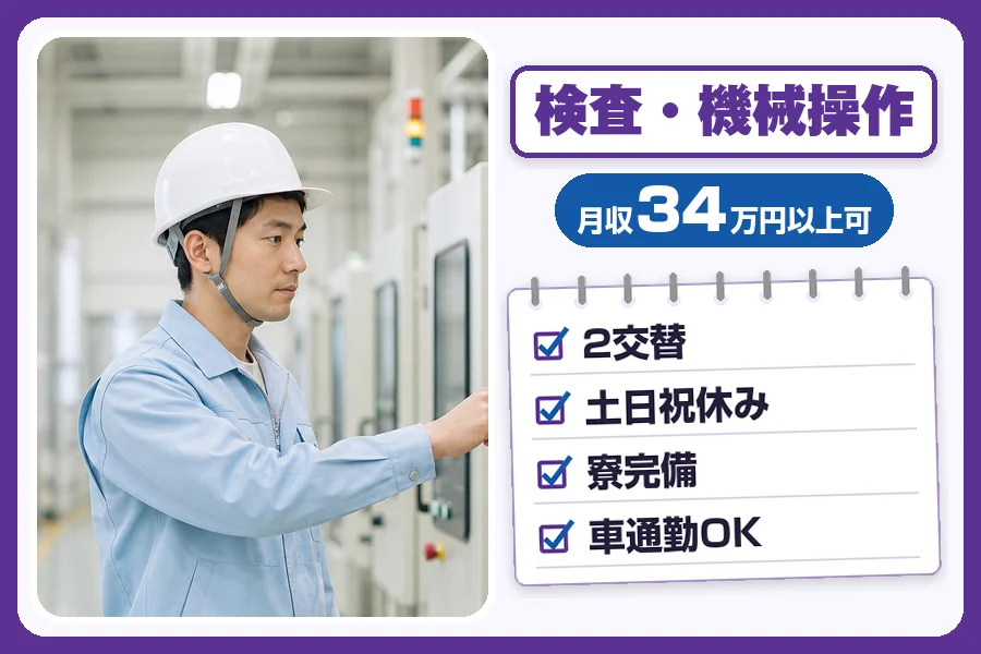 フジアルテ株式会社 埼玉営業所
