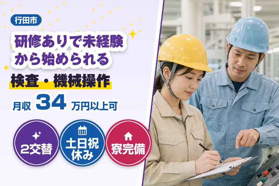 フジアルテ株式会社 埼玉営業所