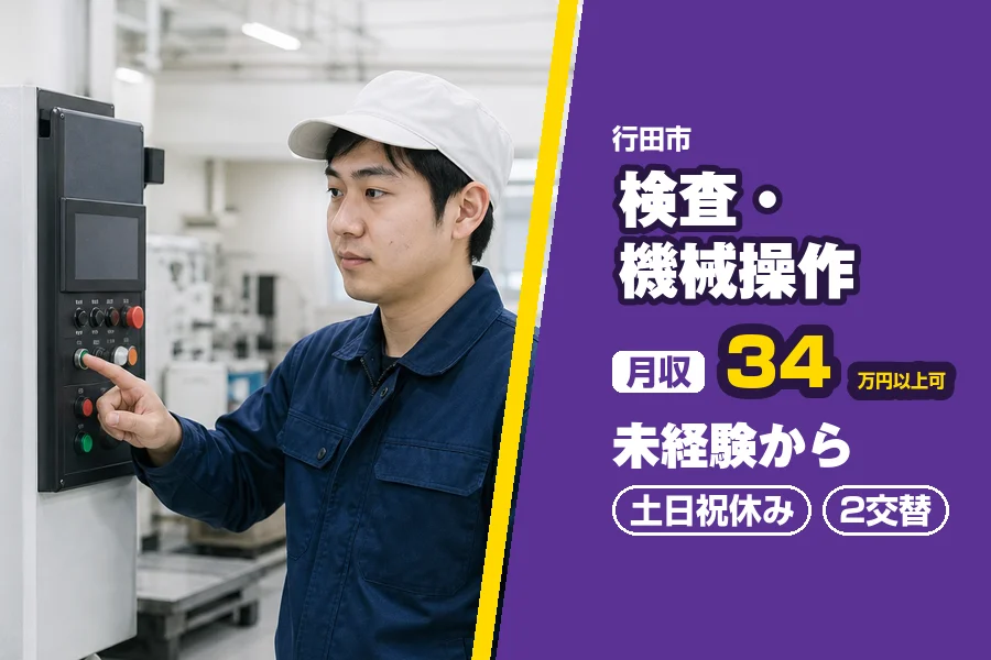 フジアルテ株式会社 埼玉営業所