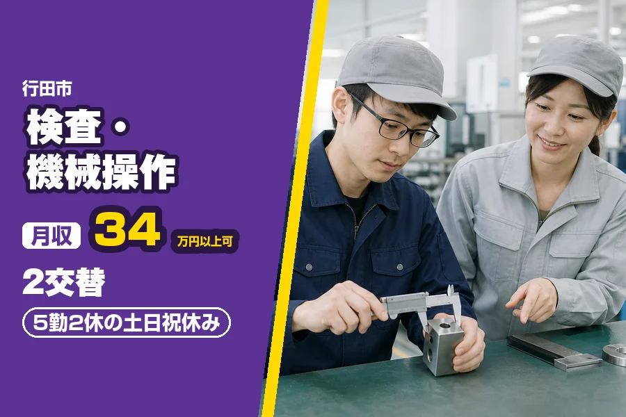 フジアルテ株式会社 埼玉営業所