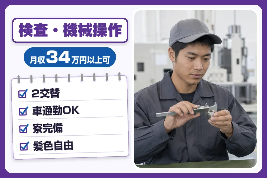 フジアルテ株式会社 埼玉営業所