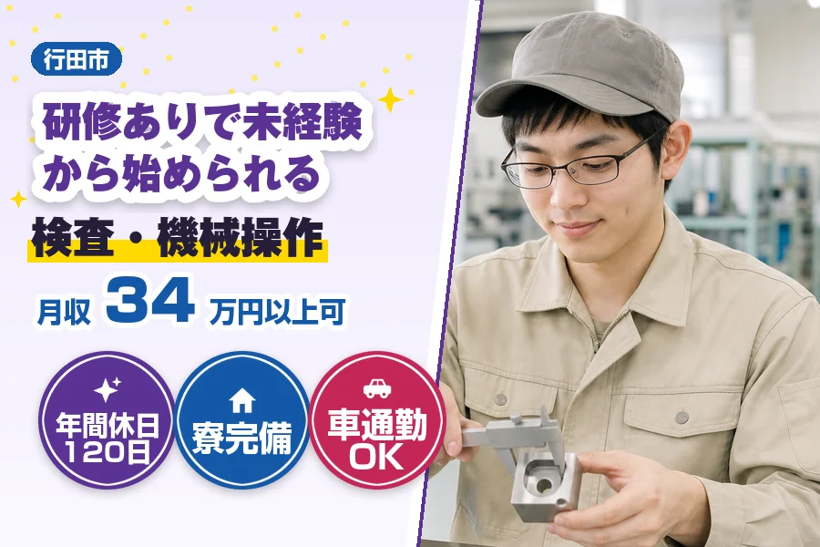 フジアルテ株式会社 埼玉営業所