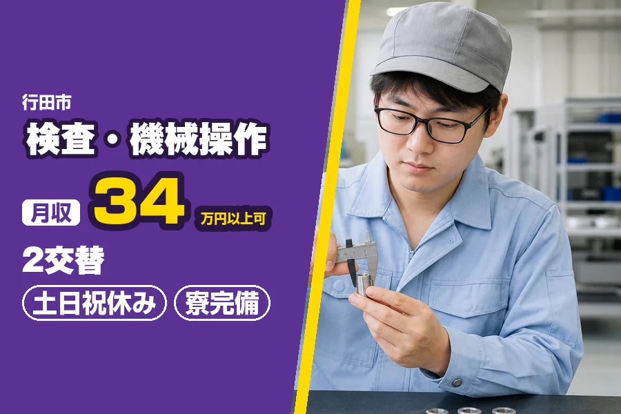 フジアルテ株式会社 埼玉営業所