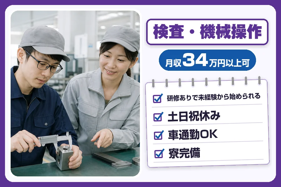 フジアルテ株式会社 埼玉営業所