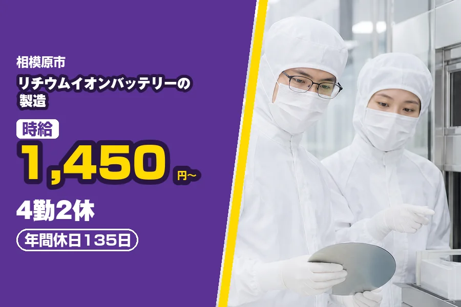 フジアルテ株式会社 神奈川営業所