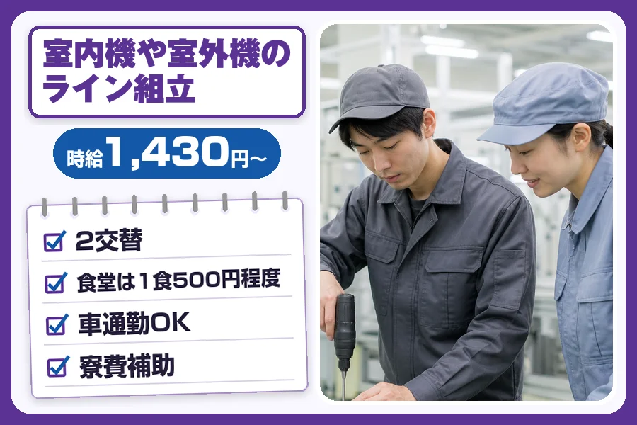 フジアルテ株式会社 滋賀営業所