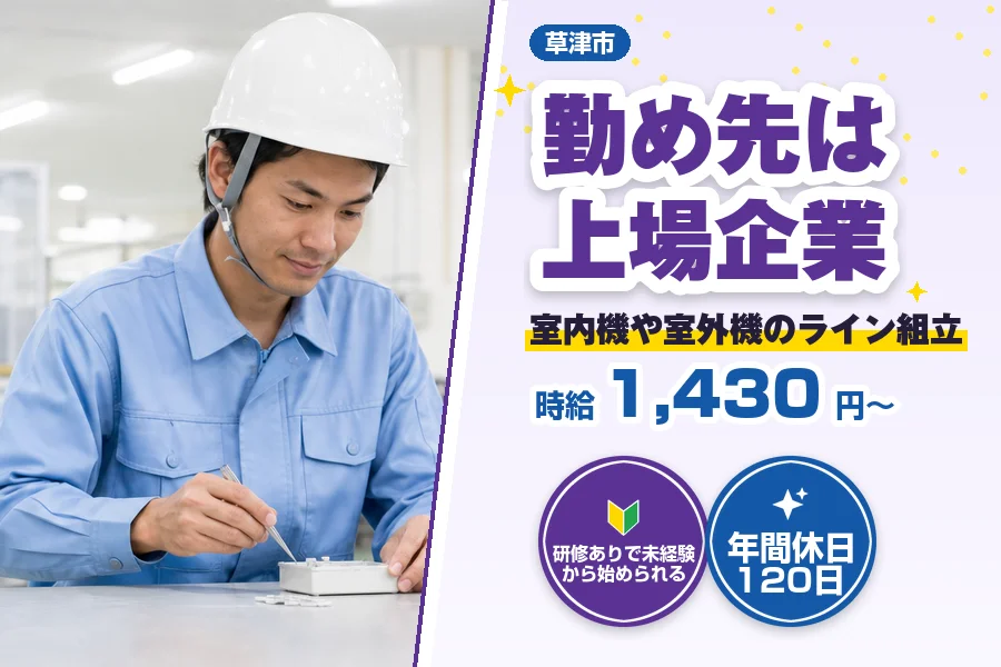 フジアルテ株式会社 滋賀営業所